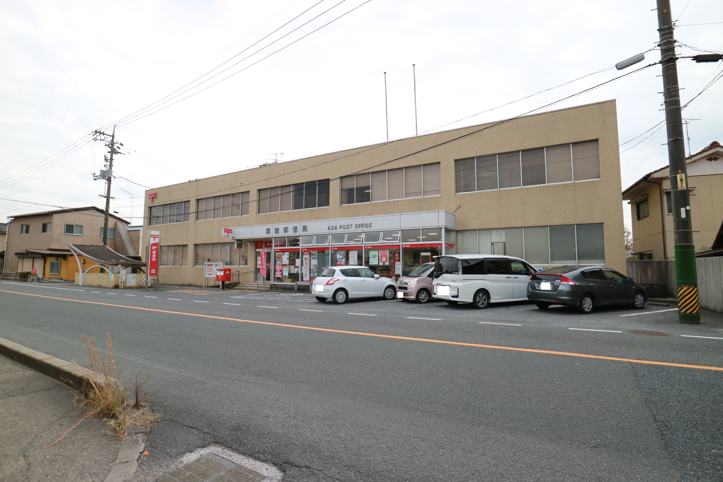 山陽小野田市大字厚狭 郵便局