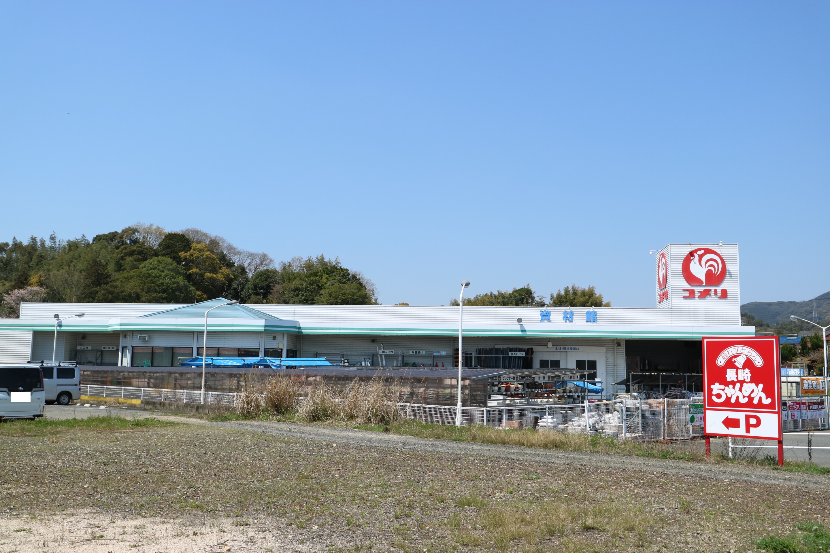 山陽小野田市大字山川　残8区画 ホームセンター