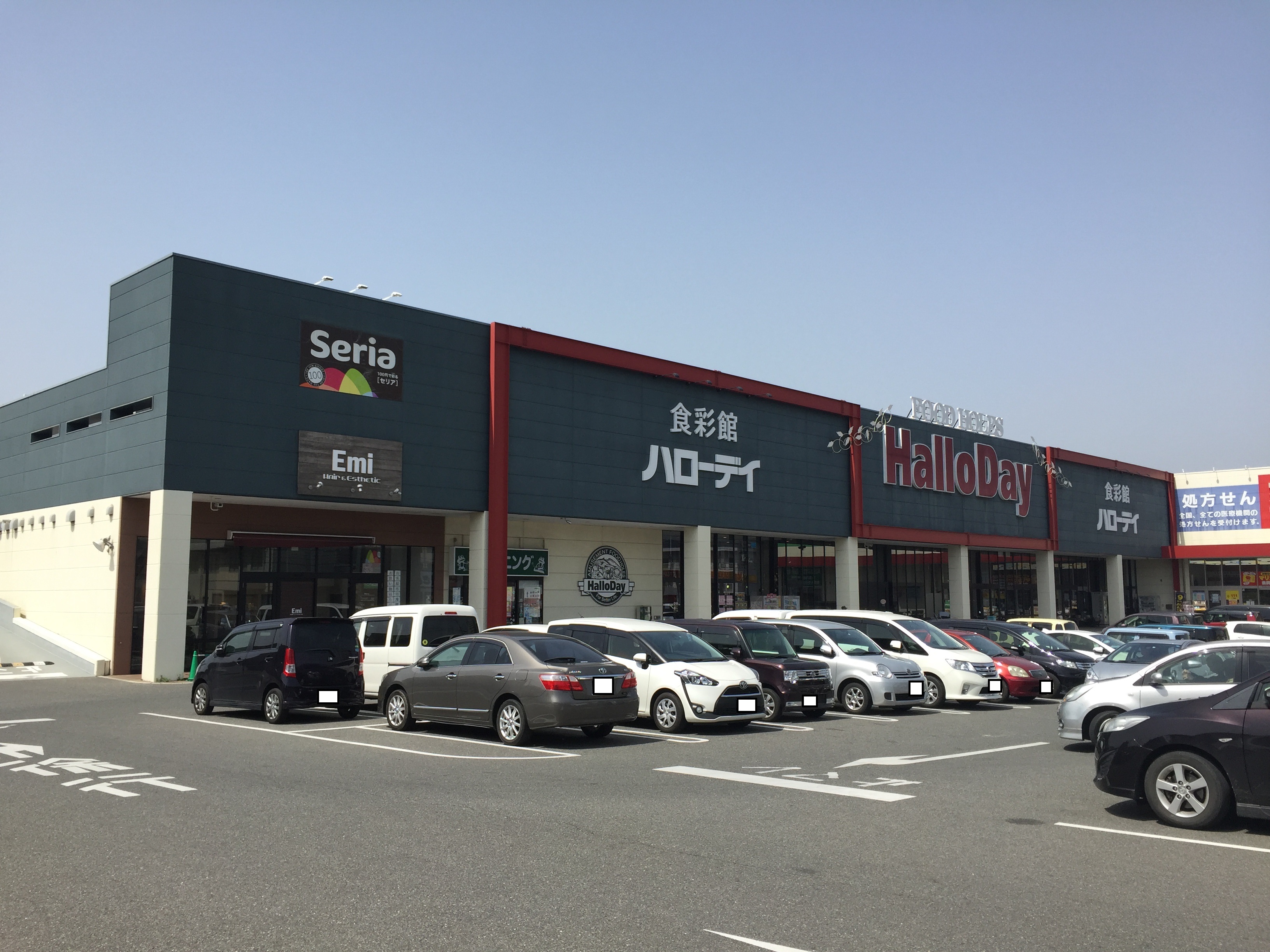 古屋町  スーパー