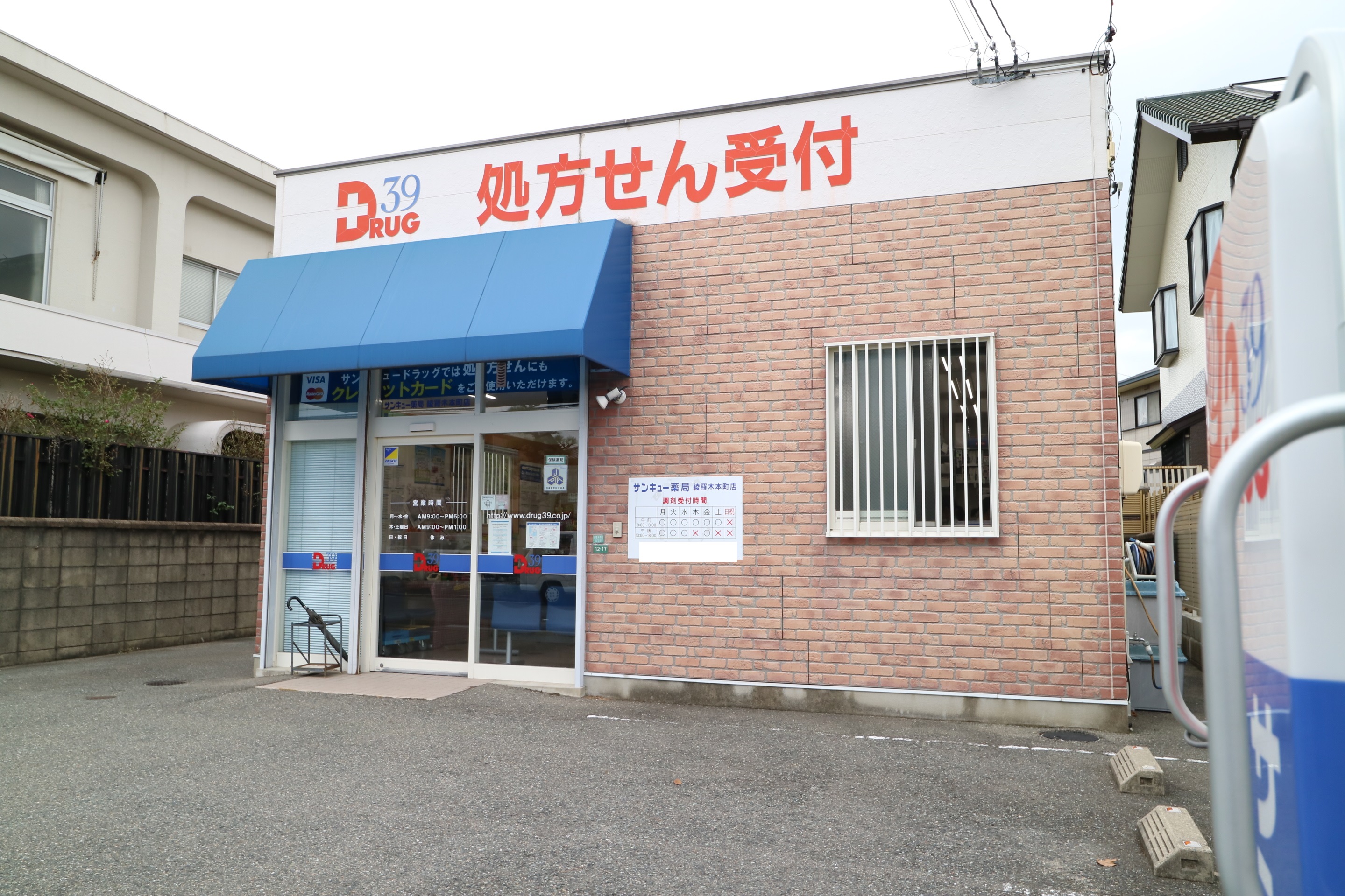 サンコート綾羅木本町9丁目　23号地 ドラッグストア
