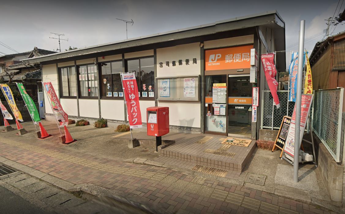 福津市宮司4丁目新築戸建て全4区画　3号地 郵便局