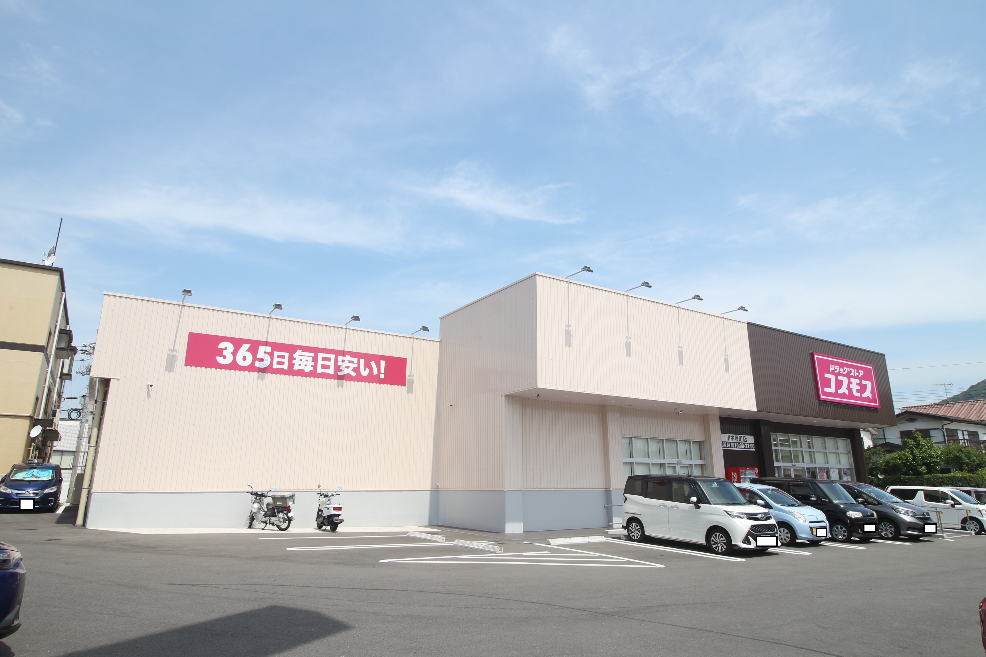 一の宮学園町 ドラッグストア
