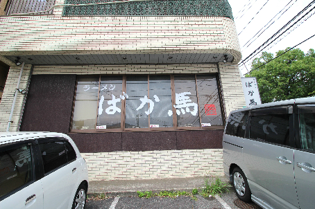 一の宮学園町 レストラン