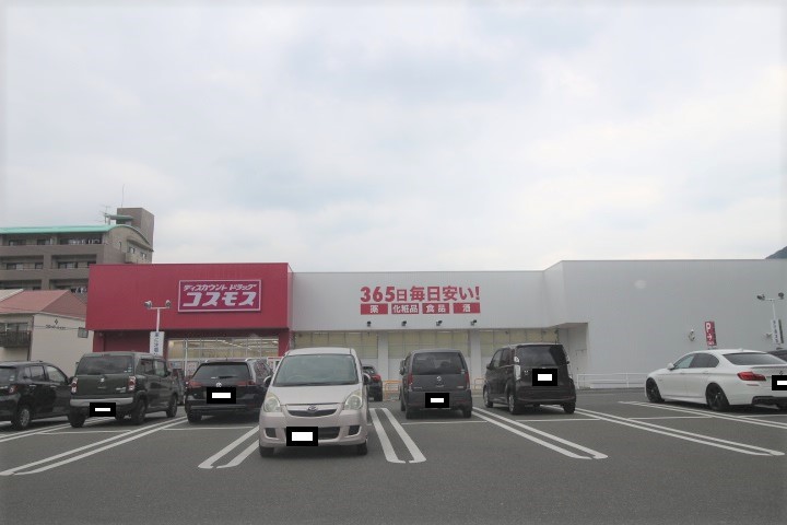 一の宮本町 ドラッグストア
