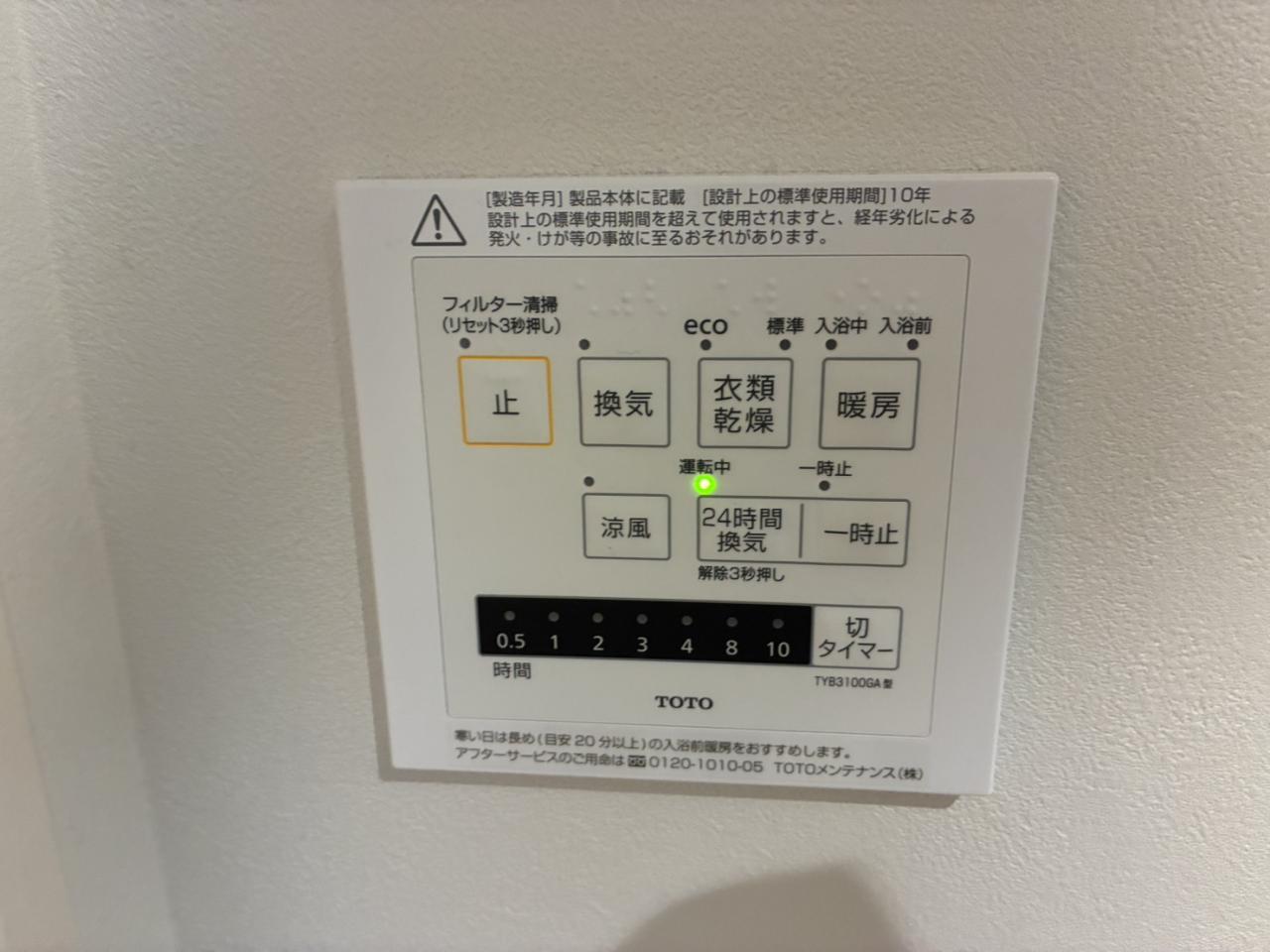 形山町  設備