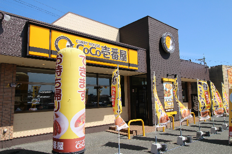 形山町  レストラン
