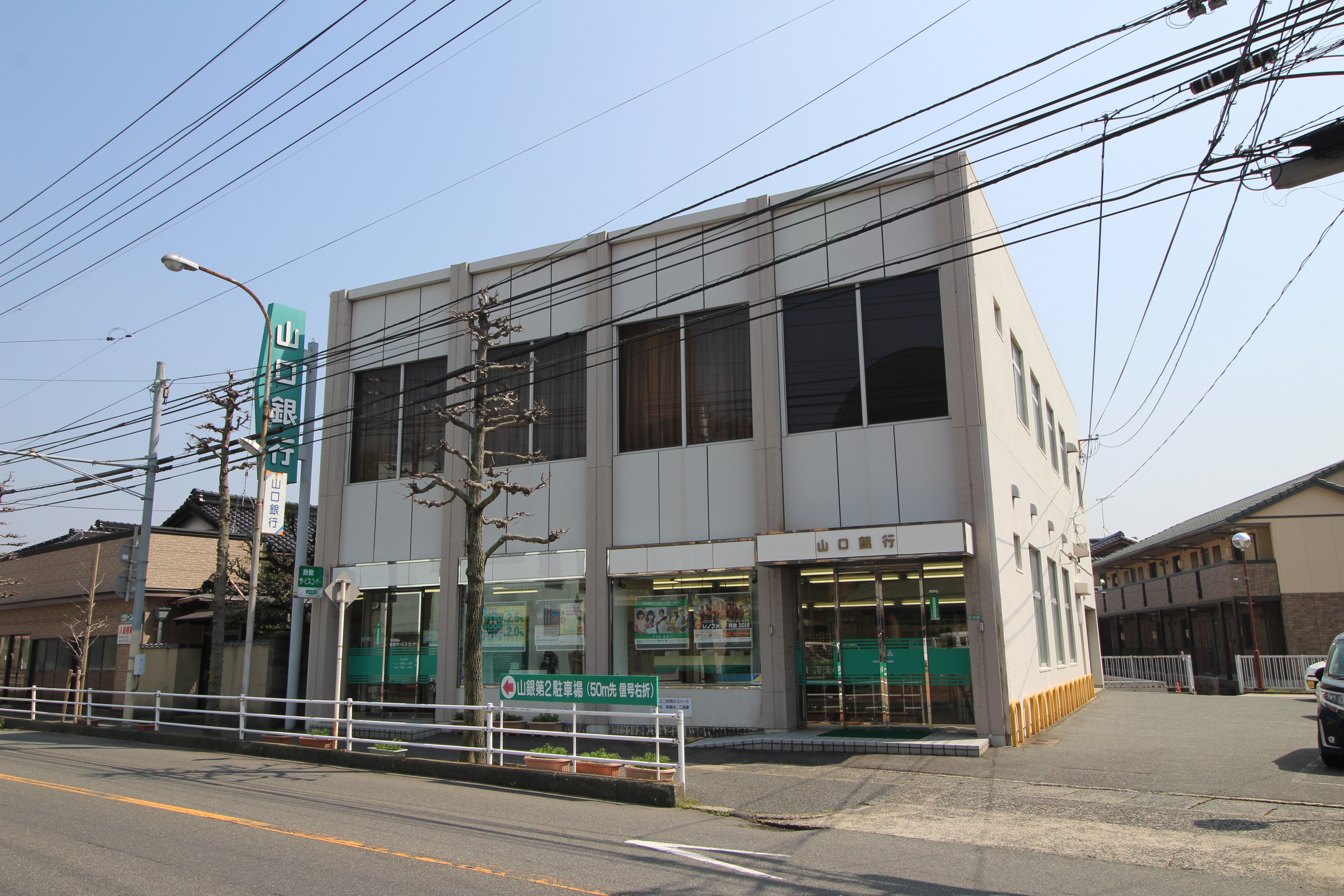 王喜本町  銀行