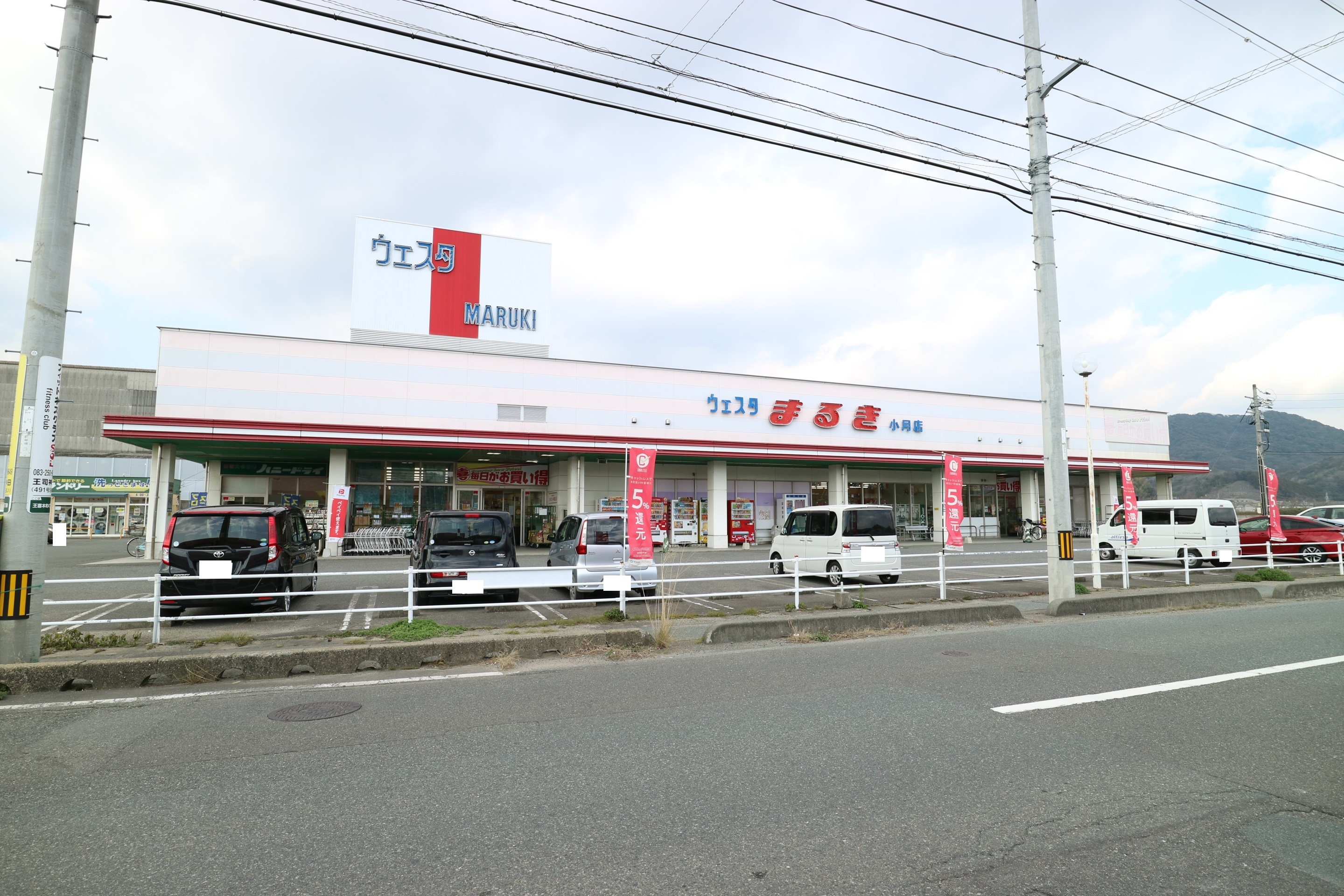 王喜本町  スーパー