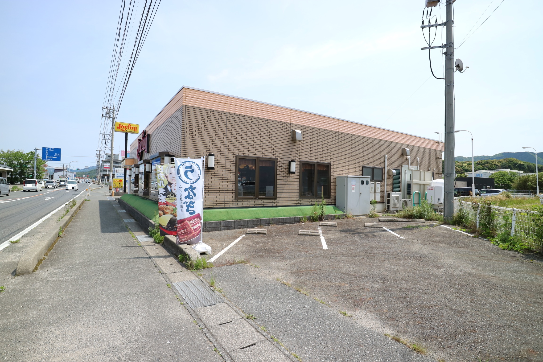 豊浦町大字川棚  レストラン