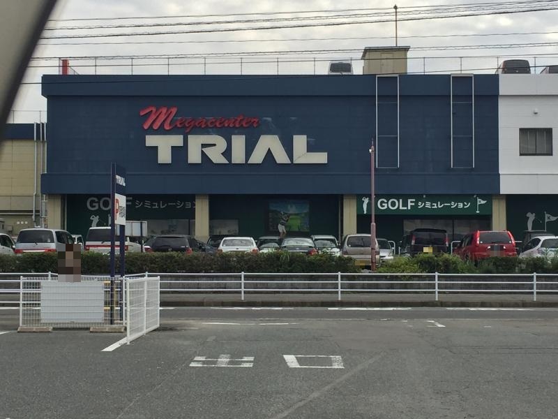 糟屋郡新宮町三代西1丁目売地 スーパー