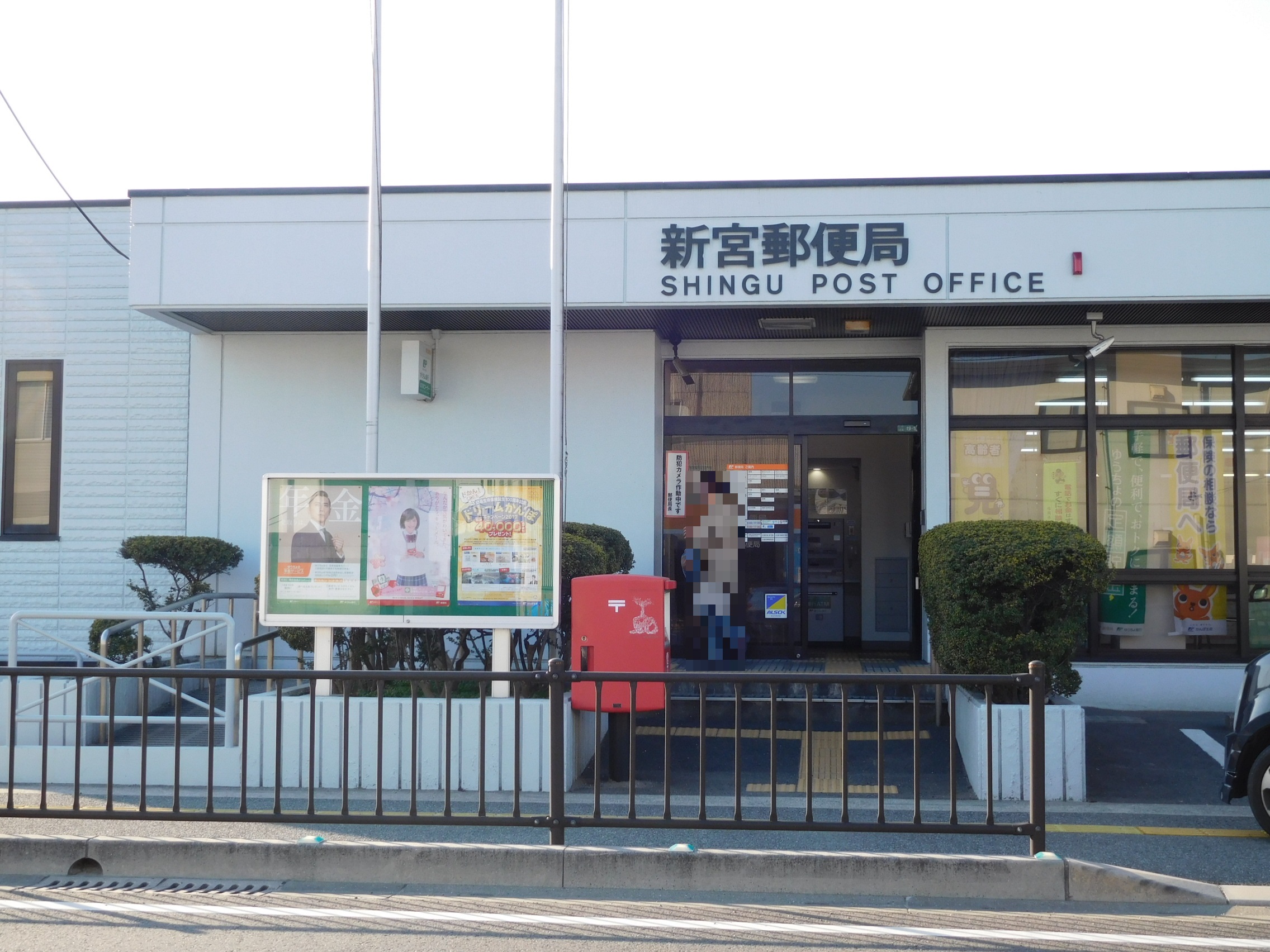 糟屋郡新宮町三代西1丁目売地 郵便局
