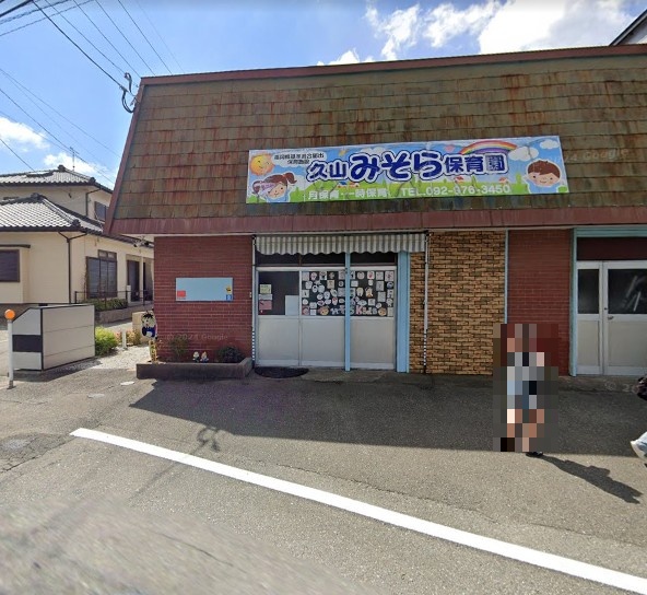 糟屋郡久山町久原7期新築戸建て全3棟　7号棟 幼稚園
