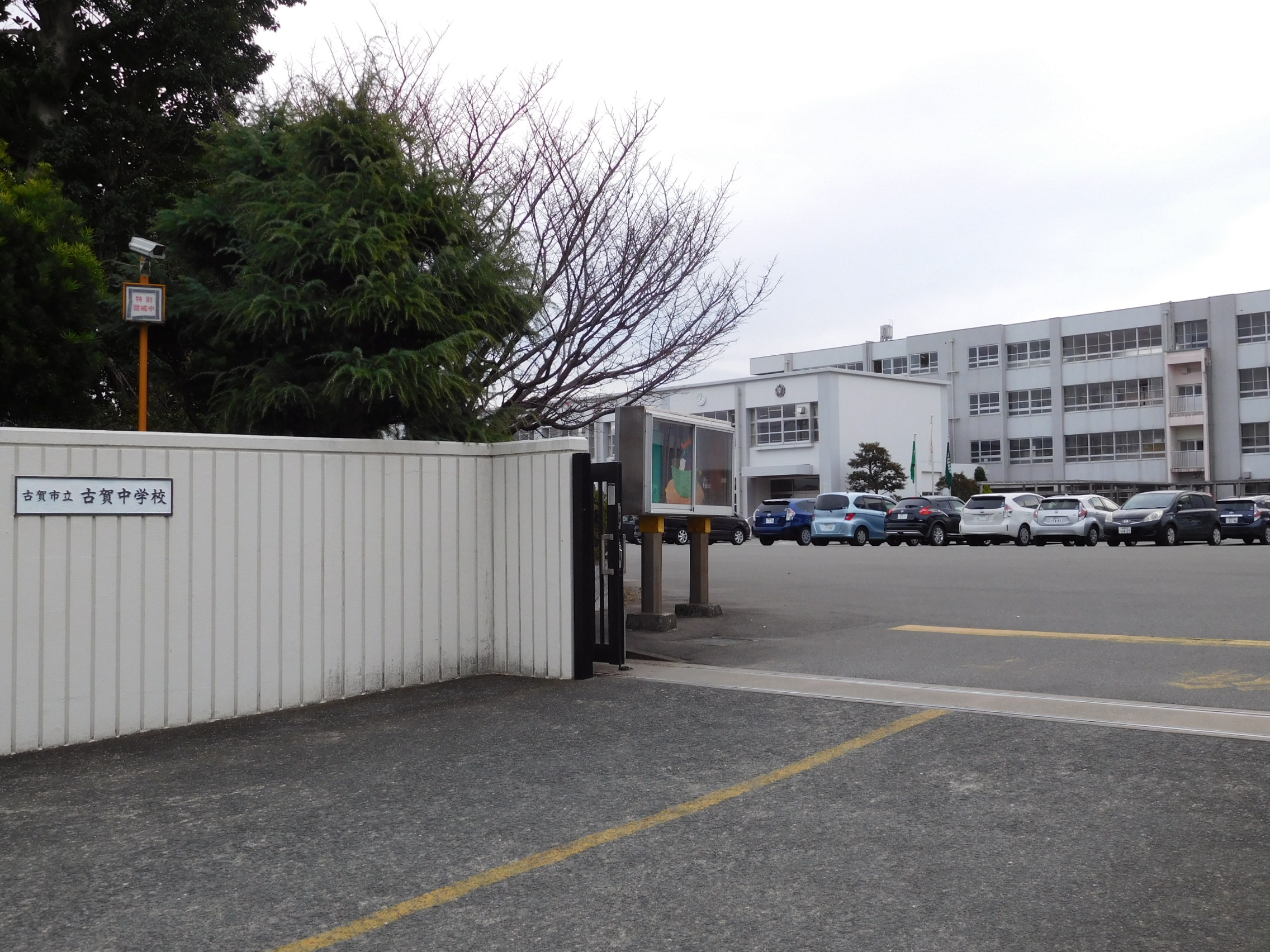 古賀市天神7丁目新築戸建て全4棟　3号棟 中学校