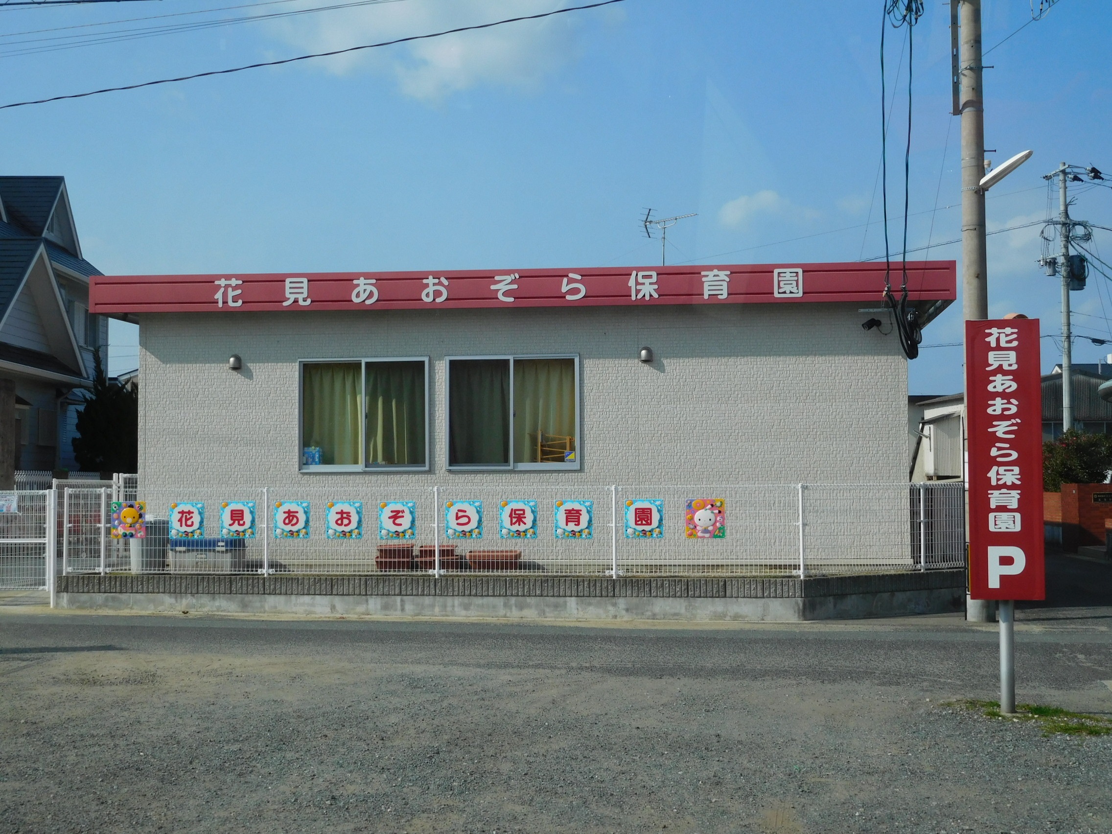 古賀市天神7丁目新築戸建て全4棟　3号棟 幼稚園