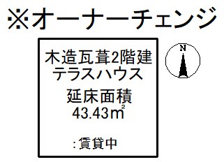 日ノ岡石塚町【会員限定】 間取り図