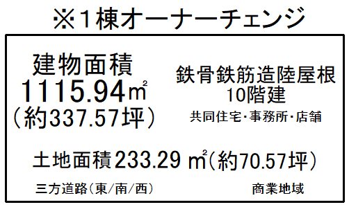 グランコート東野 間取り図
