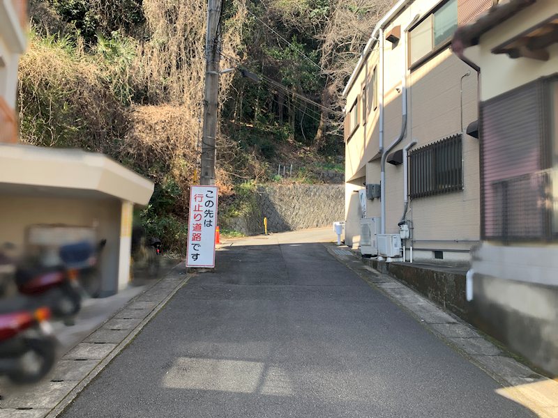上花山坂尻 その他