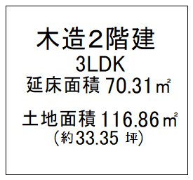 四ノ宮小金塚 間取り図