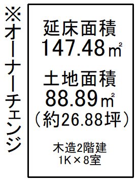 北花山西ノ野町 間取り図