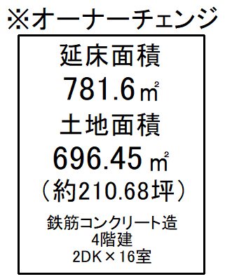 勧修寺御所内町【会員限定】 間取り図