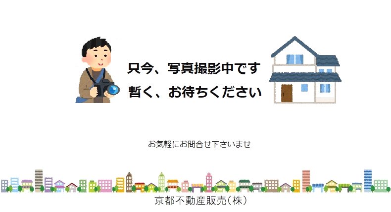 勧修寺東北出町 外観写真
