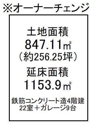 音羽山等地 【会員限定】 間取り図
