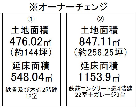 音羽山等地 【会員限定】 間取り図