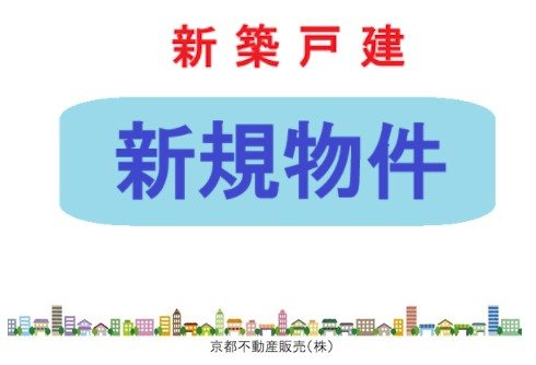 四ノ宮川原町 外観写真
