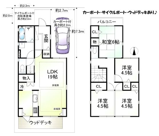 四ノ宮垣ノ内町【会員限定】 間取り図