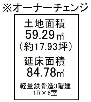 西野山中畑町 間取り図