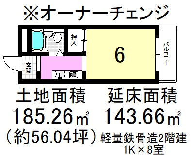 大塚丹田 間取り図