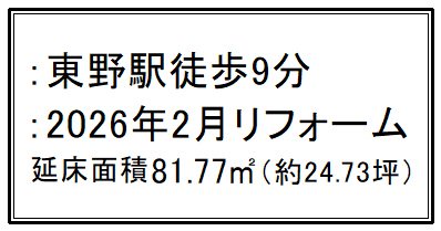 東野南井ノ上町 間取り