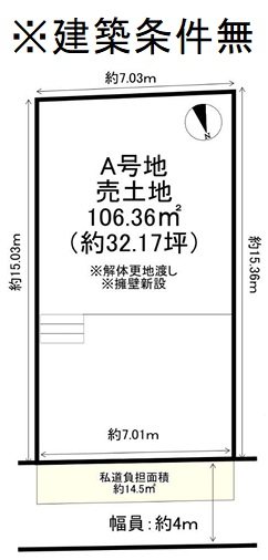 小野御所ノ内町A【会員限定】 間取り