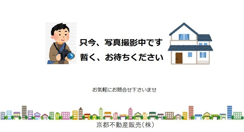 大宅細田町 外観写真