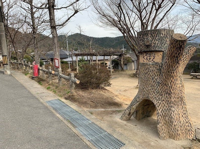 御陵封ジ山町 その他