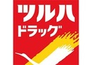 ダイアパレスシェルトワレ目黒 ドラッグストア