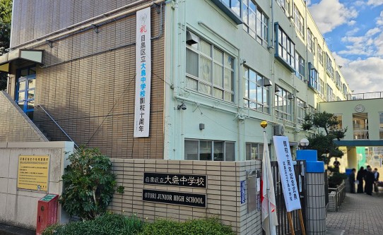 ダイアパレスシェルトワレ目黒 中学校