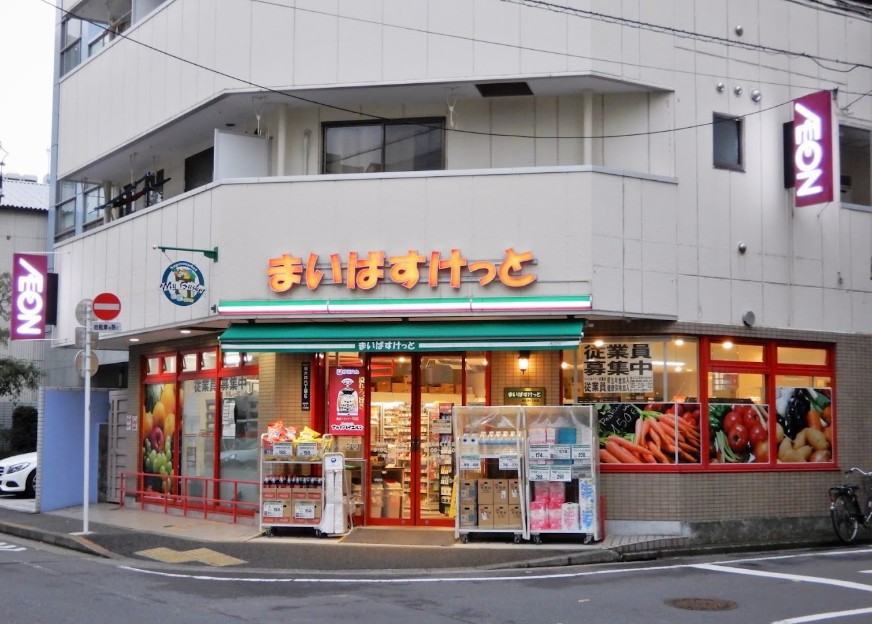 大森永谷マンション スーパー
