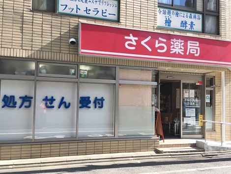 大森永谷マンション ドラッグストア