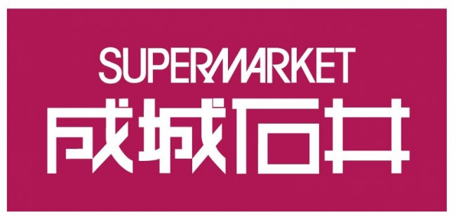クオリア目黒大橋ウエスト スーパー