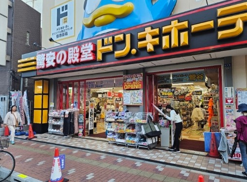 鶯谷永谷マンション ショッピング施設