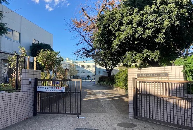 ネオコーポ南馬込 小学校