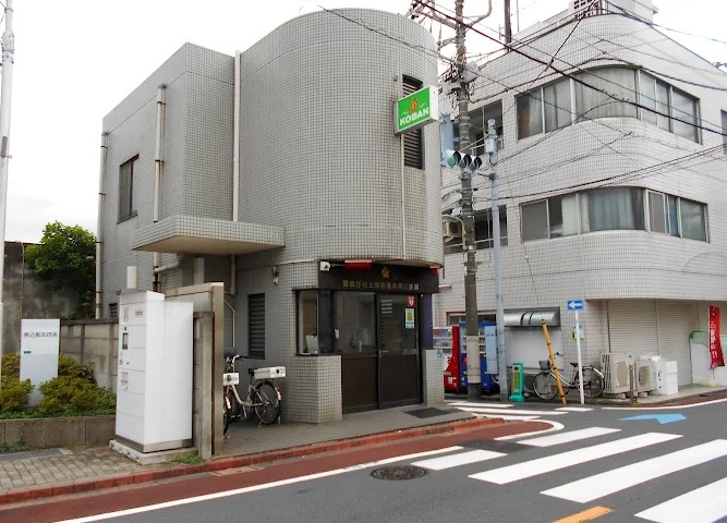 ネオコーポ南馬込 警察署・交番