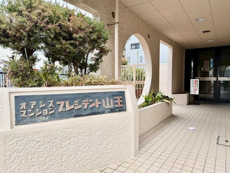 オアシスマンションプレジデント山王 共用部写真（エントランス）