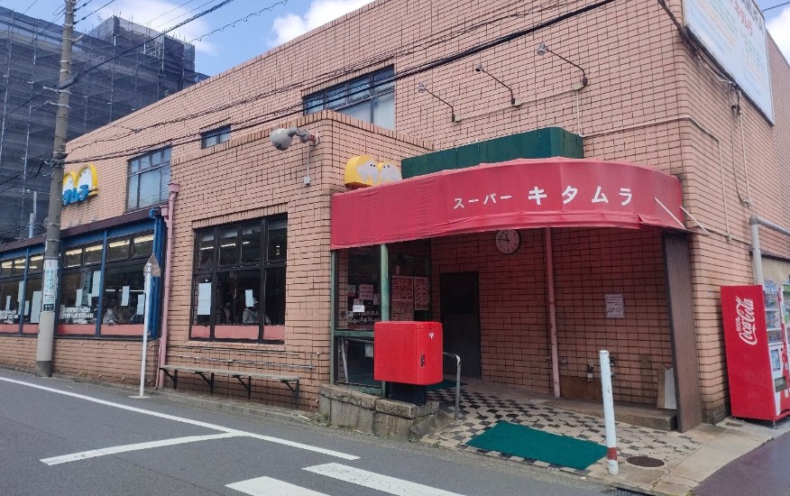 オアシスマンションプレジデント山王 スーパー
