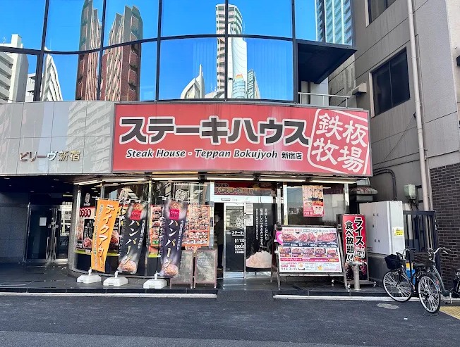 四谷御苑マンション レストラン