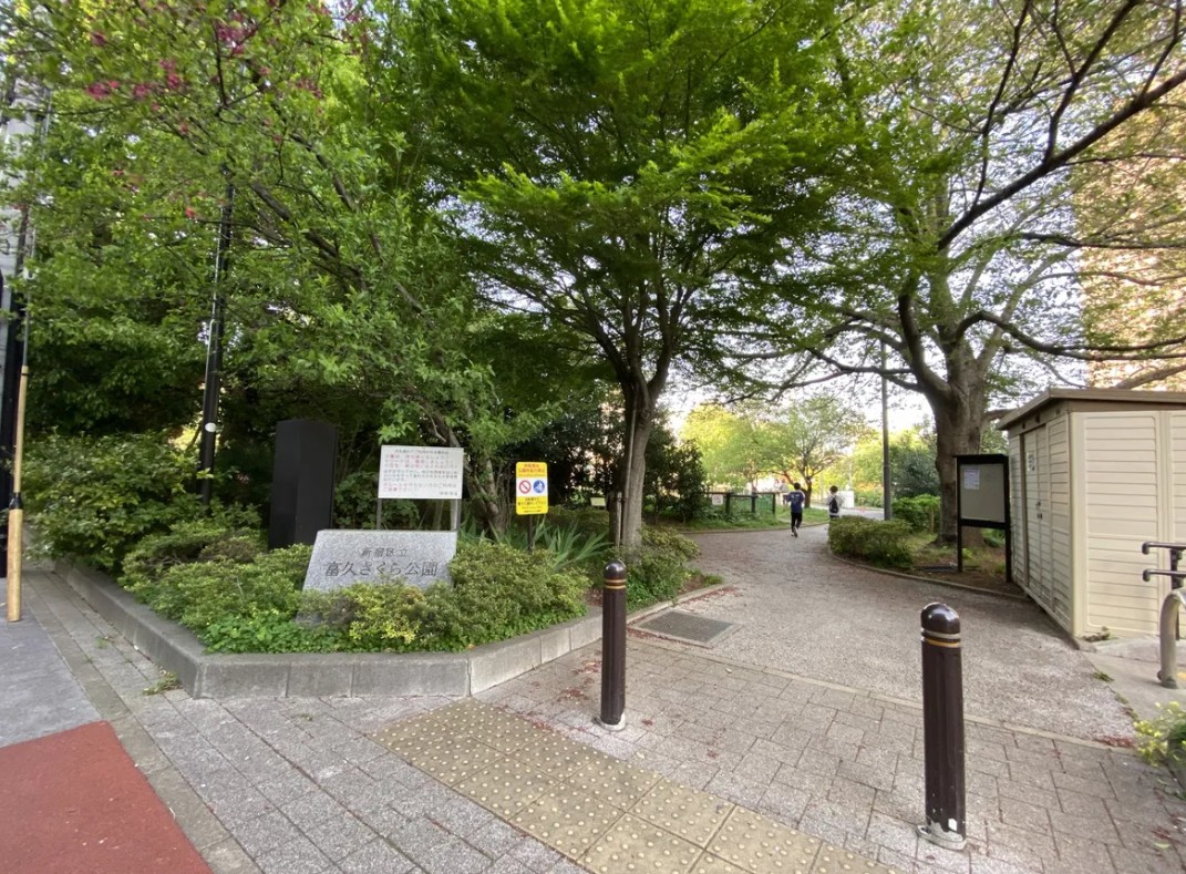 四谷御苑マンション 公園