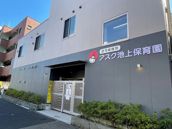 千鳥町アーバンドエル 幼稚園