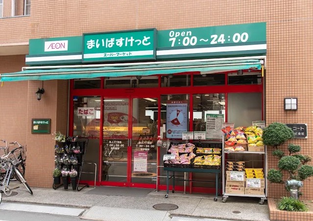 千鳥町アーバンドエル スーパー