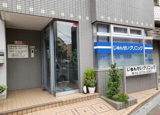 山王アイチマンション 総合病院